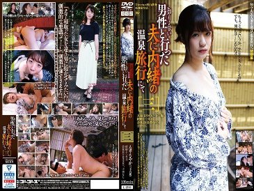 C-2590 On a hot spring trip secret to my husband who went with an acquaintance man [3]