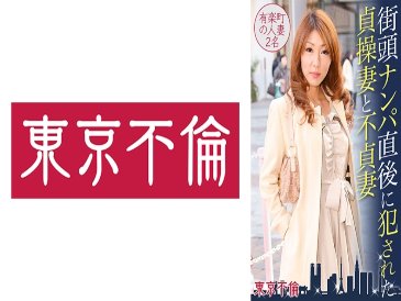 A faithful wife and an unfaithful wife are playd right after being picked up on the street. Two Yurakucho wives
