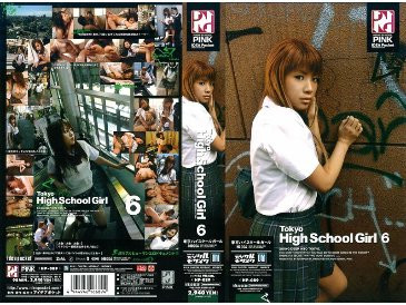 HP-089 Tokyo High School Girl 6
