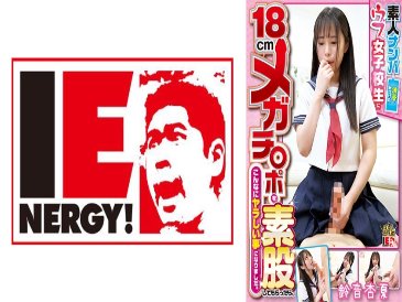 Amateur pick-up: When I asked an innocent schoolgirl I found in Shibuya to touch my 18cm mega dick, it turned out to be such a dirty thing. Anka Suzune