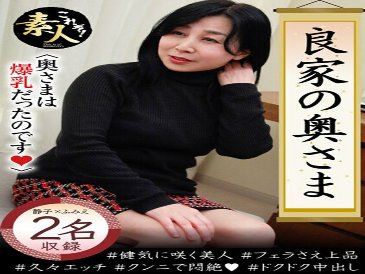 Isteri keluarga yang baik Isteri adalah payudara besar. 02 02