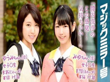 Yumi-chan (18) Miyu-chan (18) Girl ○ Student Magic Mirror No. สองคนเข้ากันได้ดีและทำความสะอาดหีด้วยการล้างภายในช่องคลอด ฉันพยายามตรวจสอบความไวด้วยการใส่ Ji ○เพื่อดูว่ามันสวยจริงไหม!