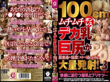 Ses 100 cm de seins dodus, désossés et énormes et son gros cul sont si obscènes que c'est fascinant ! Éjaculation massive sur un gros cul super obscène ! 3