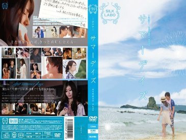 SILK-005 summer days - Rui Saotome
