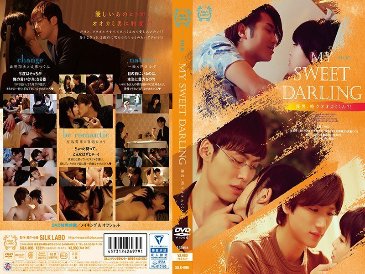 SILK-096 MY SWEET DARLING Yuu, sometimes a wolf? !! - Tsugumi Mutou