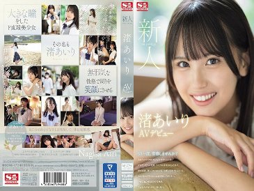 SONE-172 Newcomer NO.1STYLE Airi Nagisa AV debut